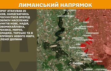 Россияне использовали ”Пасхальное перемирие” для улучшения тактического положения на Лиманском направлении