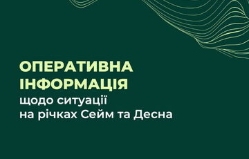 Річку Сейм на Сумщині повторно забруднили