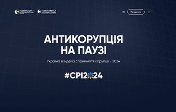 Украина ухудшила позиции в рейтинге восприятия коррупции