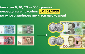 С 1 января бумажные гривны заменят монетами: чего это касается