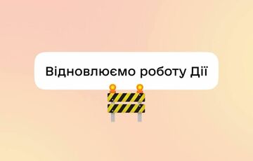 Не працюють ”Дія”, ”Нова пошта”, термінали, є проблеми в метро, але мова не про хакерську атаку