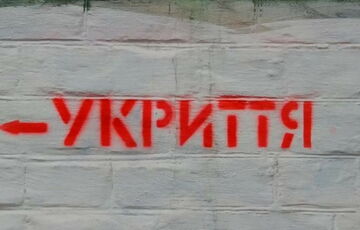 Проверка показала, что большинство укрытий в Киеве недоступны