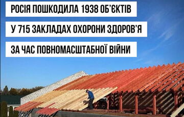Росія з початку вторгнення зруйнувала близько 300 медичних об'єктів