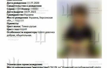 Розвідка отримала нові докази викрадення росіянами українських дітей із окупованих територій