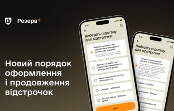 З 1 листопада в Україні діє нова система оформлення та продовження відстрочок від мобілізації З 1 листопада в Україні діє нова система оформлення та продовження відстрочок від мобілізації