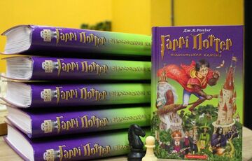 Книгу ”Гарри Поттер и философский камень” шрифтом Брайля теперь можно купить и в Украине Книгу ”Гарри Поттер и философский камень” шрифтом Брайля теперь можно купить и в Украине