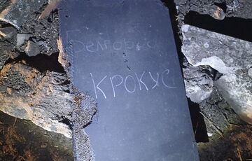 Россия начала бить по Украине ”шахедами” с надписями ”За Крокус Сити холл”: фотофакт