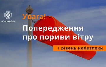 Україну накриє ураган: які області в небезпеці Україну накриє ураган: які області в небезпеці