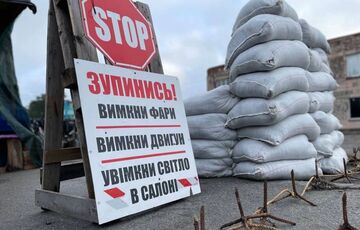 У Сумській області запровадили жорсткі обмеження на пересування в прикордонних районах У Сумській області запровадили жорсткі обмеження на пересування в прикордонних районах