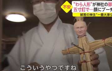 В Японии начали делать куклы вуду с фотографиями Путина