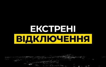 У деяких областях застосовані аварійні та екстрені відключення електроенергії У деяких областях застосовані аварійні та екстрені відключення електроенергії