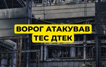 Этой ночью россияне нанесли самый мощный удар по энергетике с начала года