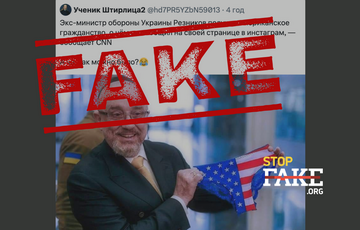 Російські пропагандисти поширили фейк про те, що Олексій Резніков отримав громадянство США Російські пропагандисти поширили фейк про те, що Олексій Резніков отримав громадянство США