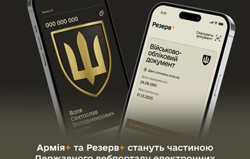 В ”Резерв+” произошел сбой, - Минобороны В ”Резерв+” произошел сбой, - Минобороны