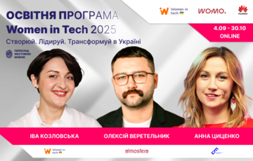 8 кроків до кар’єри у диджиталі: стартує відкрита освітня програма Women in Tech 2025