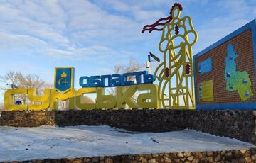 170 прилетов за сутки: Россия уничтожает Сумскую область 170 прилетов за сутки: Россия уничтожает Сумскую область