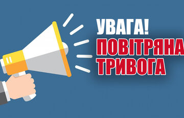 Воздушная тревога объявлена по всей стране: в Беларуси взлетели истребители  Воздушная тревога объявлена по всей стране: в Беларуси взлетели истребители
