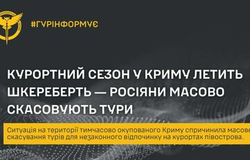 Россияне массово отменяют свои туры в Крым