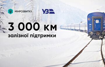 3000 км Україною: за першу годину програму активували понад 30 тисяч українців