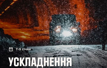 В Украину идут 25-градусные морозы со снегом и гололедом