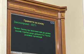 Рада проголосувала за заборону УПЦ МП в Україні Рада проголосувала за заборону УПЦ МП в Україні