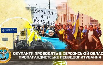 Як ви ставитеся до Путіна? У Херсоні окупанти проводять скандальне опитування Як ви ставитеся до Путіна? У Херсоні окупанти проводять скандальне опитування