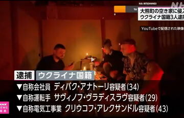 В Японии арестованы граждане Украины, которые незаконно проникли в зону отчуждения Фукусимы В Японии арестованы граждане Украины, которые незаконно проникли в зону отчуждения Фукусимы