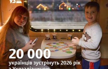 Близько 12 тисяч українців зустрінуть Новий рік у потягах, - УЗ