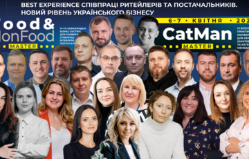 6-7 апреля пройдет конференция Best experience сотрудничества ритейлеров и поставщиков