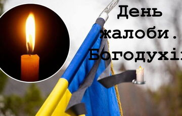 В Богодухове объявлен трехдневный траур по погибшим в результате последних ударов