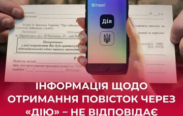 Повістки в ”Дії”: у Мінцифрі відреагували на скандальну заяву військкома