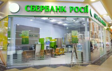 РНБО запустила процедуру конфіскації російських банків в Україні РНБО запустила процедуру конфіскації російських банків в Україні