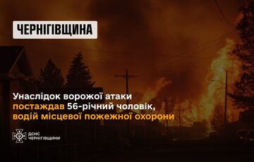 На Чернігівщині під час обстрілу постраждав водій місцевої пожежної охорони На Чернігівщині під час обстрілу постраждав водій місцевої пожежної охорони