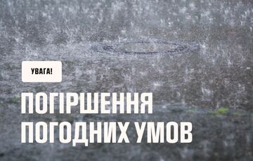 В ближайшее часы Украину накроет шквал с грозой