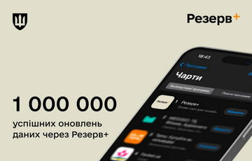 Свои данные в приложении ”Резерв+” обновили пока только 15% военнообязанных