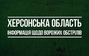 Россия 42 раза обстреляла Херсонскую область, есть погибшие
