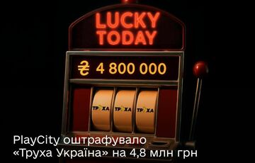 Найбільший Telegram-канал України ”Труха” оштрафований на 4,8 млн за рекламу казино