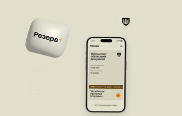 “Резерв+” перестане працювати сьогодні ввечері