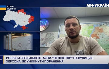 Россияне забрасывают улицы Херсона и области минами ”лепесток” Россияне забрасывают улицы Херсона и области минами ”лепесток”