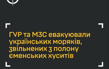 Украина эвакуировала украинских моряков, которых освободили из плена йеменских хуситов