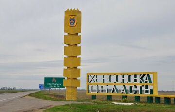 Оккупанты обстреляли Херсонскую область из артиллерии: есть раненый Оккупанты обстреляли Херсонскую область из артиллерии: есть раненый