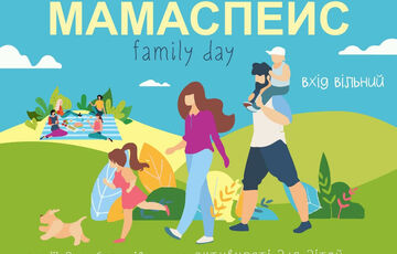 5-6 ИЮНЯ семейный ФЕСТИВАЛЬ MAMA'SPACE ”Family day” В КИЕВЕ