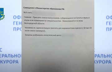 У Ізюмі знайшли секретні документи про те, як планували русифікувати Харківську область