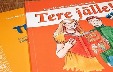 Языковая инспекция в Эстонии как ответ на последствия принудительной русификации Языковая инспекция в Эстонии как ответ на последствия принудительной русификации