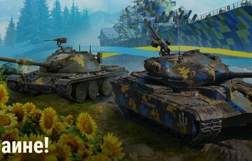 Розробник гри World of Tanks збирає гроші для України продажем ігрових наборів