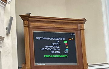 Верховна Рада офіційно заборонила РПЦ Верховна Рада офіційно заборонила РПЦ