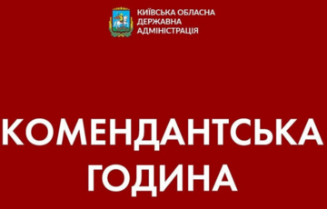 Комендантська година у Києві: область не ”закриватимуть” на 6 днів