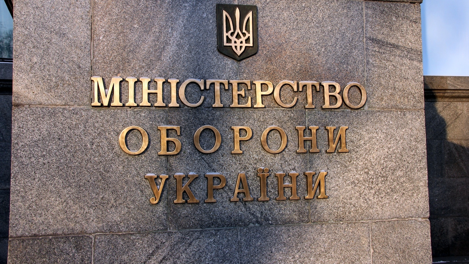 У Міноборони продавали топ-посаду за 60 тис. дол .: спробу продажу припинила СБУ  У Міноборони продавали топ-посаду за 60 тис. дол .: спробу продажу припинила СБУ