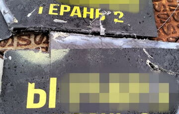 СБУ показала обломки дрона, который атаковал ЧАЭС, - это российская ”Герань” СБУ показала обломки дрона, который атаковал ЧАЭС, - это российская ”Герань”