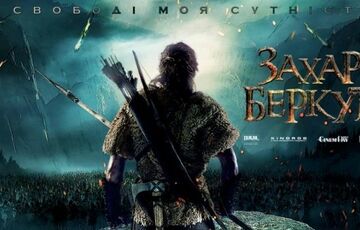 У всіх кінотеатрах ОАЕ будуть показувати фільм ”Захар Беркут” У всіх кінотеатрах ОАЕ будуть показувати фільм ”Захар Беркут”